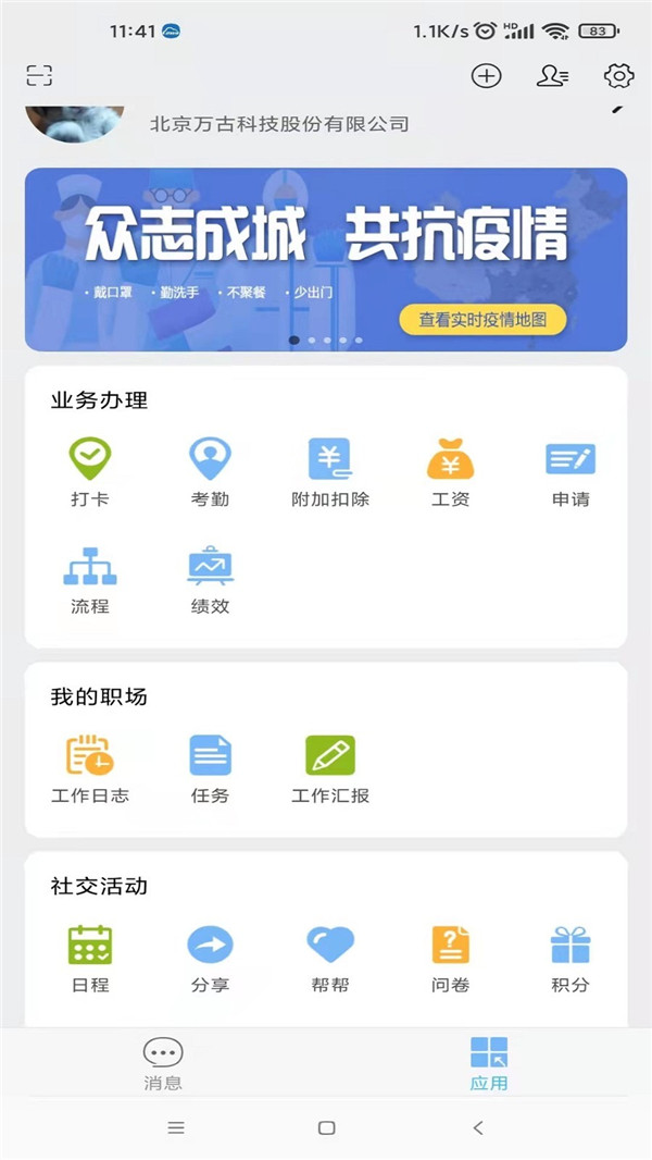 万客图1