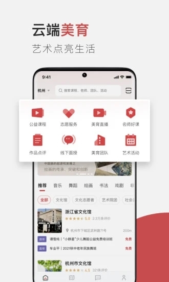 云端美育图2