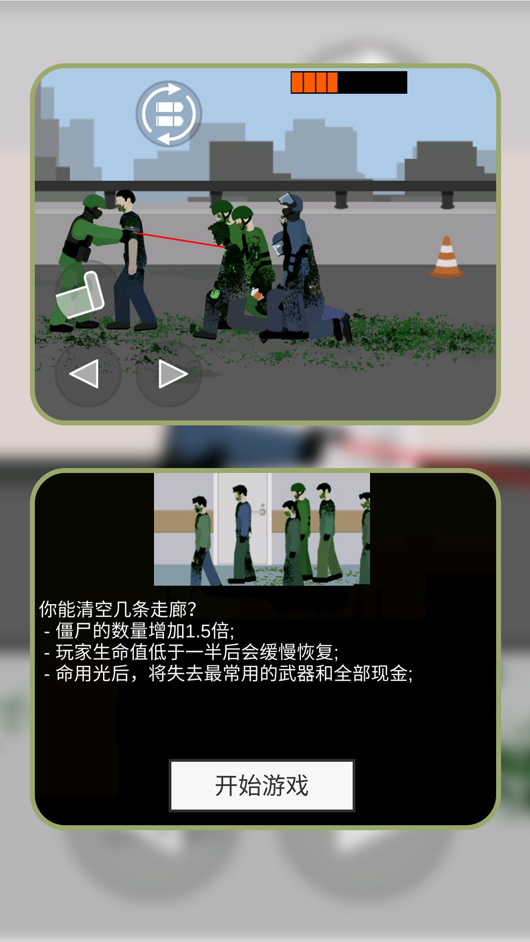打枪小英雄游戏图2
