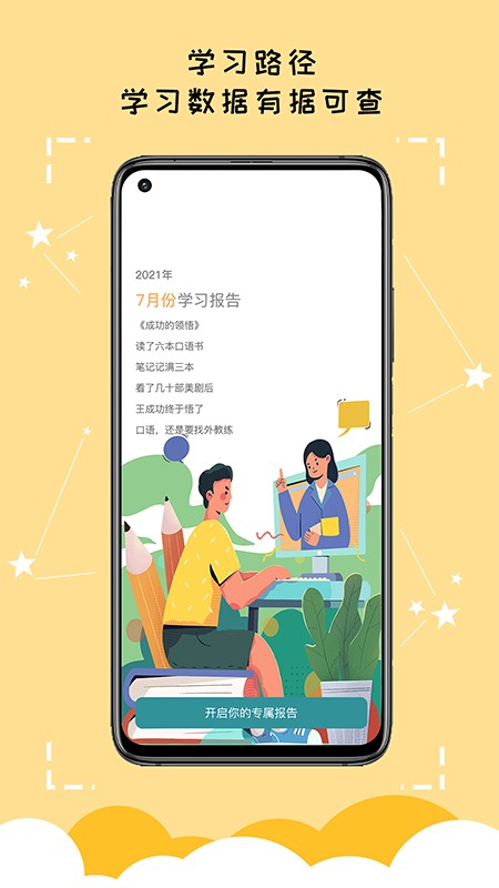 久一英语图2