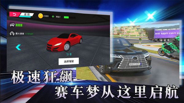 赛车极限漂移游戏图2