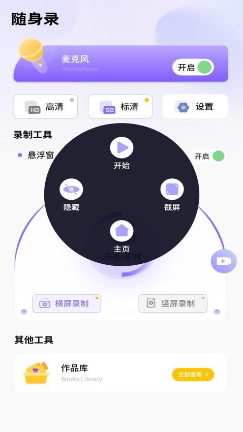 录屏滚动截图2