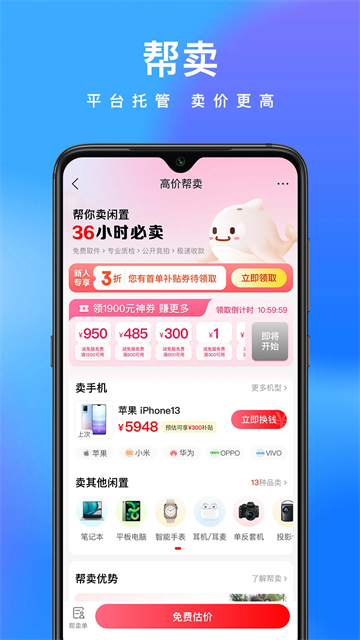 拍拍鲸置图2