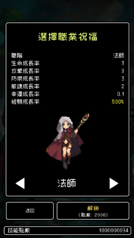 我快速升级游戏图2