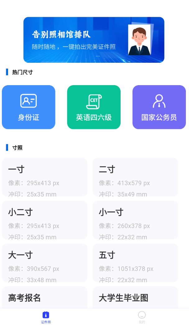 月白证件照图2