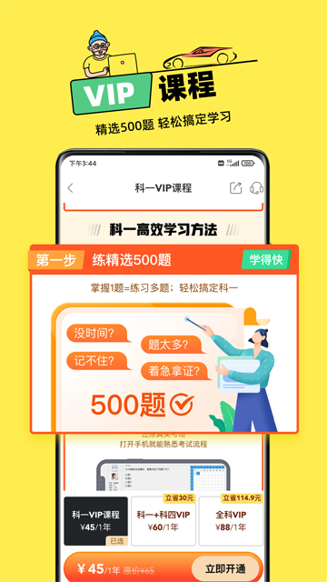 斑斑驾道图1