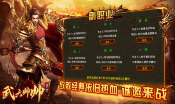 武六帅帅传世图1