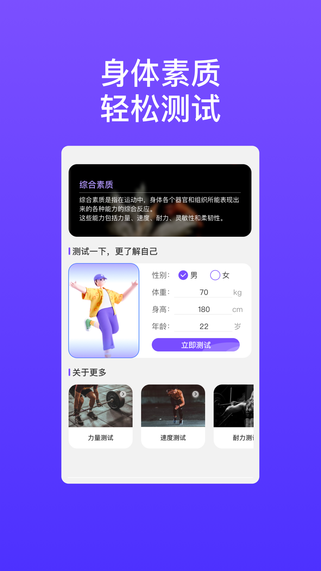 星耀光速wifi软件图1
