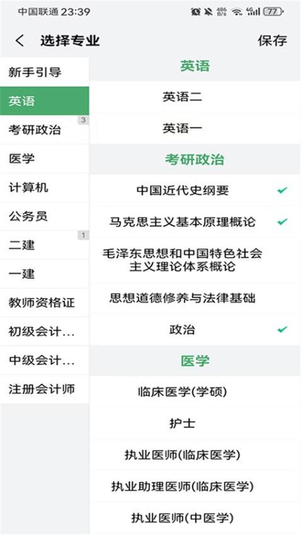 万题斩图3