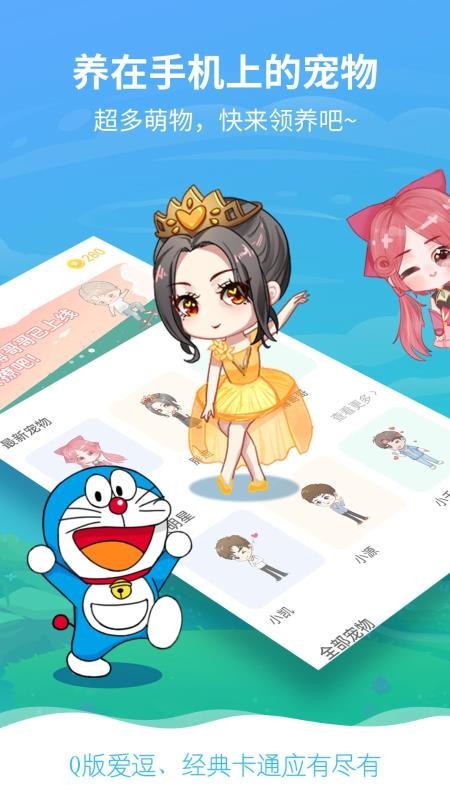 咔咔宠物图2