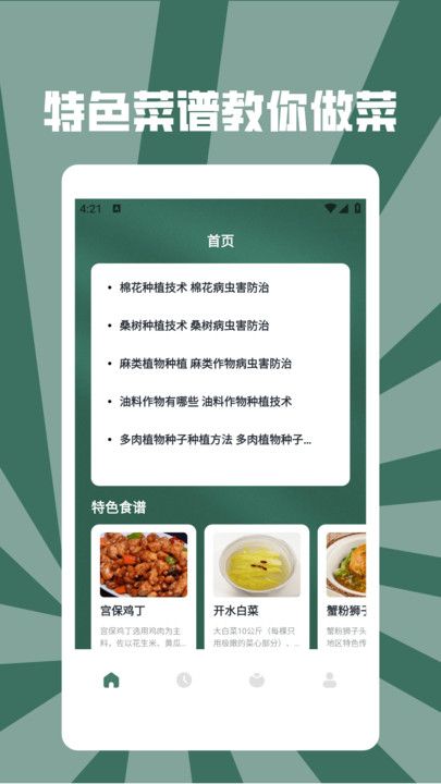 慢吞吞轻断食app图2