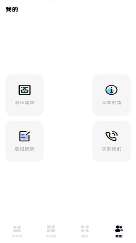 负一屏小组件最新版图1