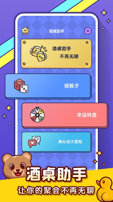 你比我猜游戏图3