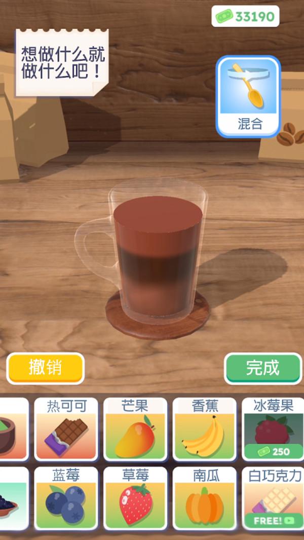 奶茶店模拟器图2