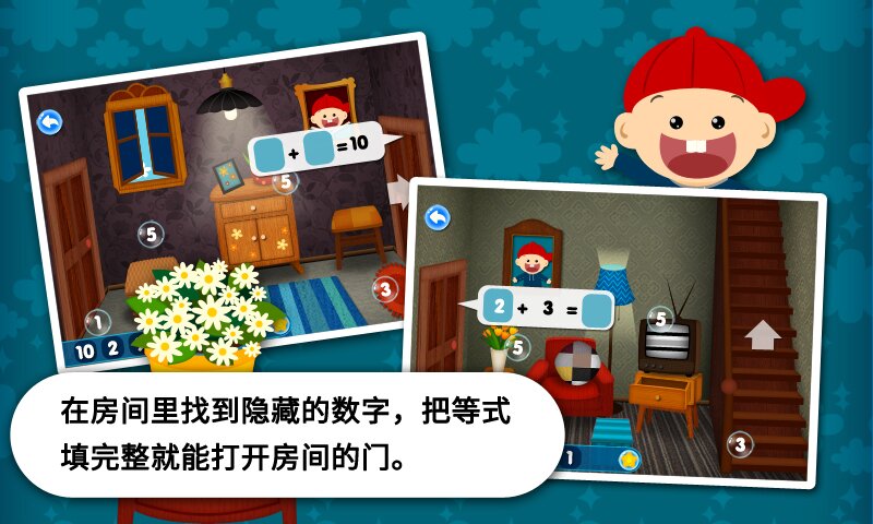 阳阳速算小镇图2