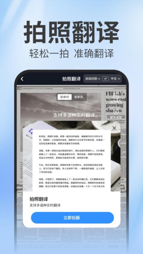 扫描测量王图1