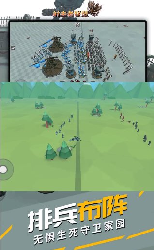 射击者联盟图3