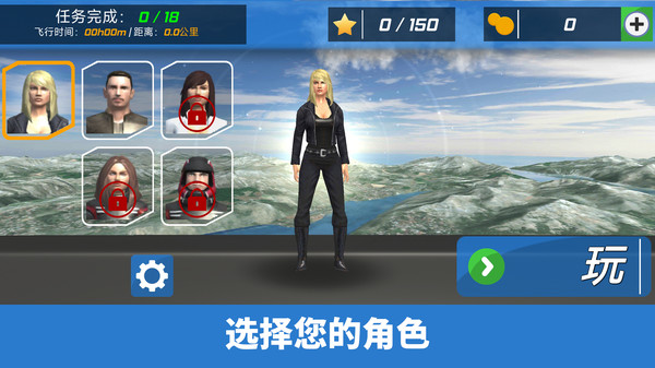 真实飞机模拟图3