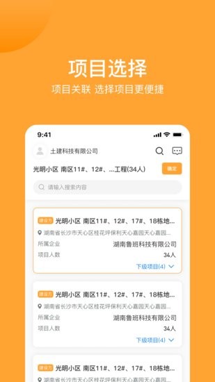 建功保图2