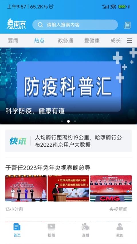 爱南京图4
