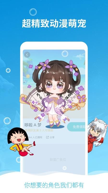 咔咔宠物图3