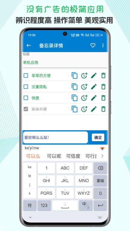 生活备忘录图4