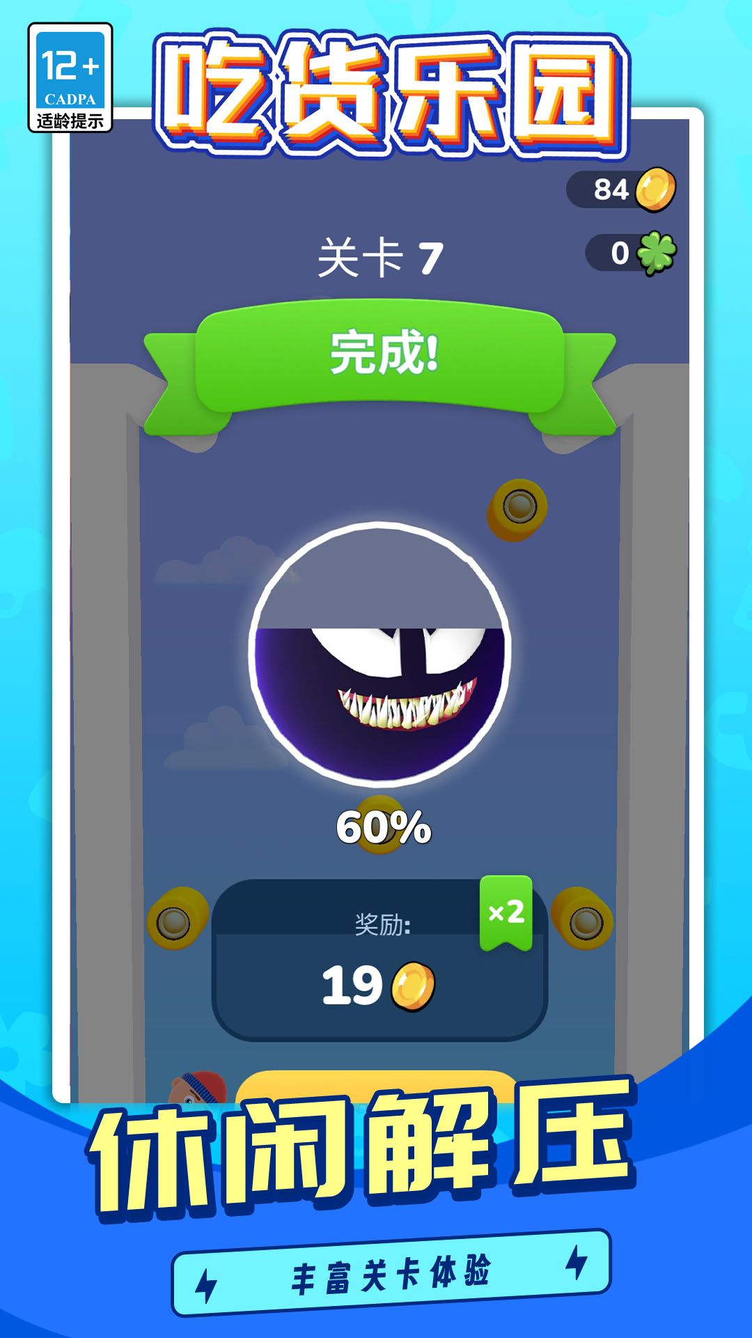 吃货乐园游戏图2
