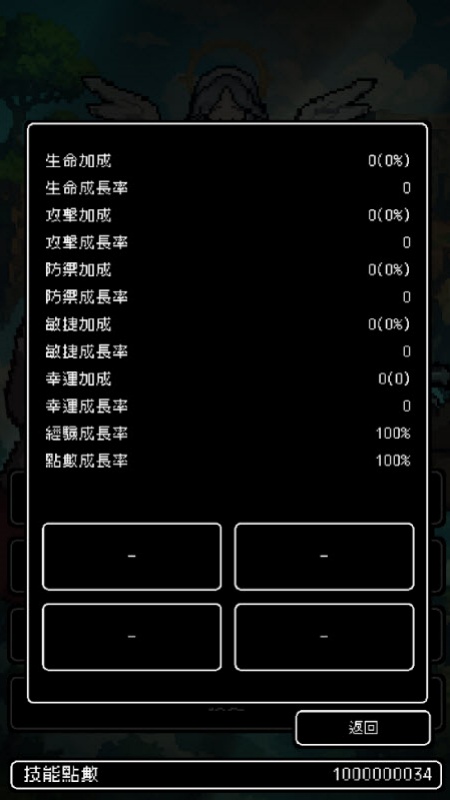 我快速升级游戏图1