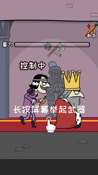 刺杀国王游戏图3