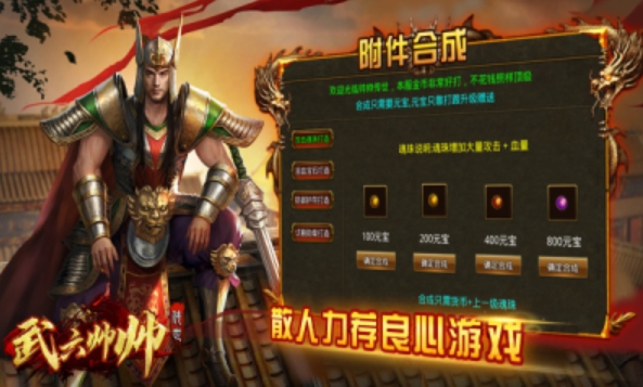 武六帅帅传世图2