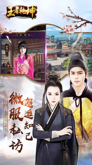 王者乾坤图2