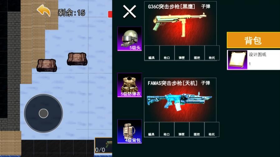冰河指挥官BOSS战游戏图3
