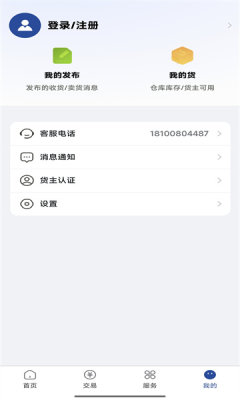 万农app图1