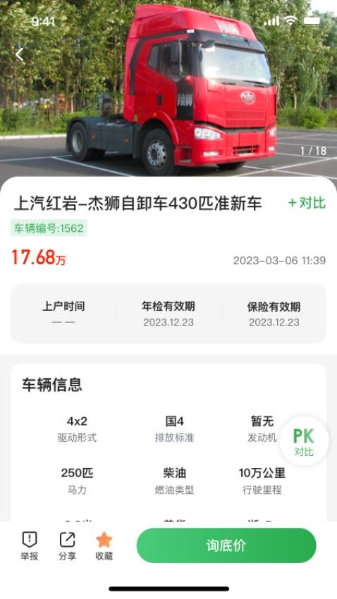 卡友百事通app图3