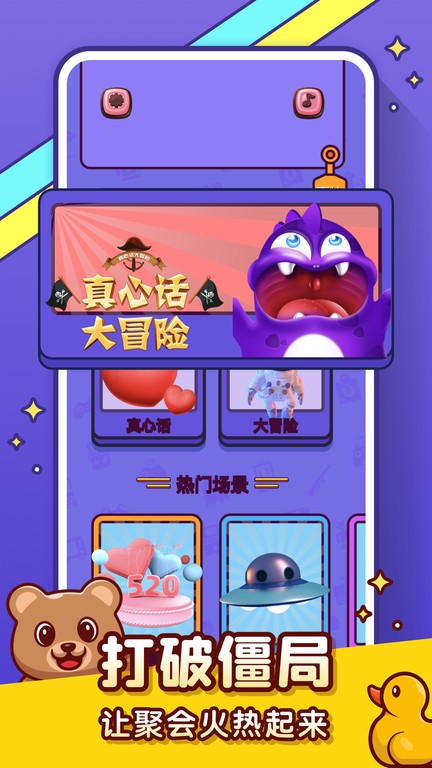 你比我猜游戏图2