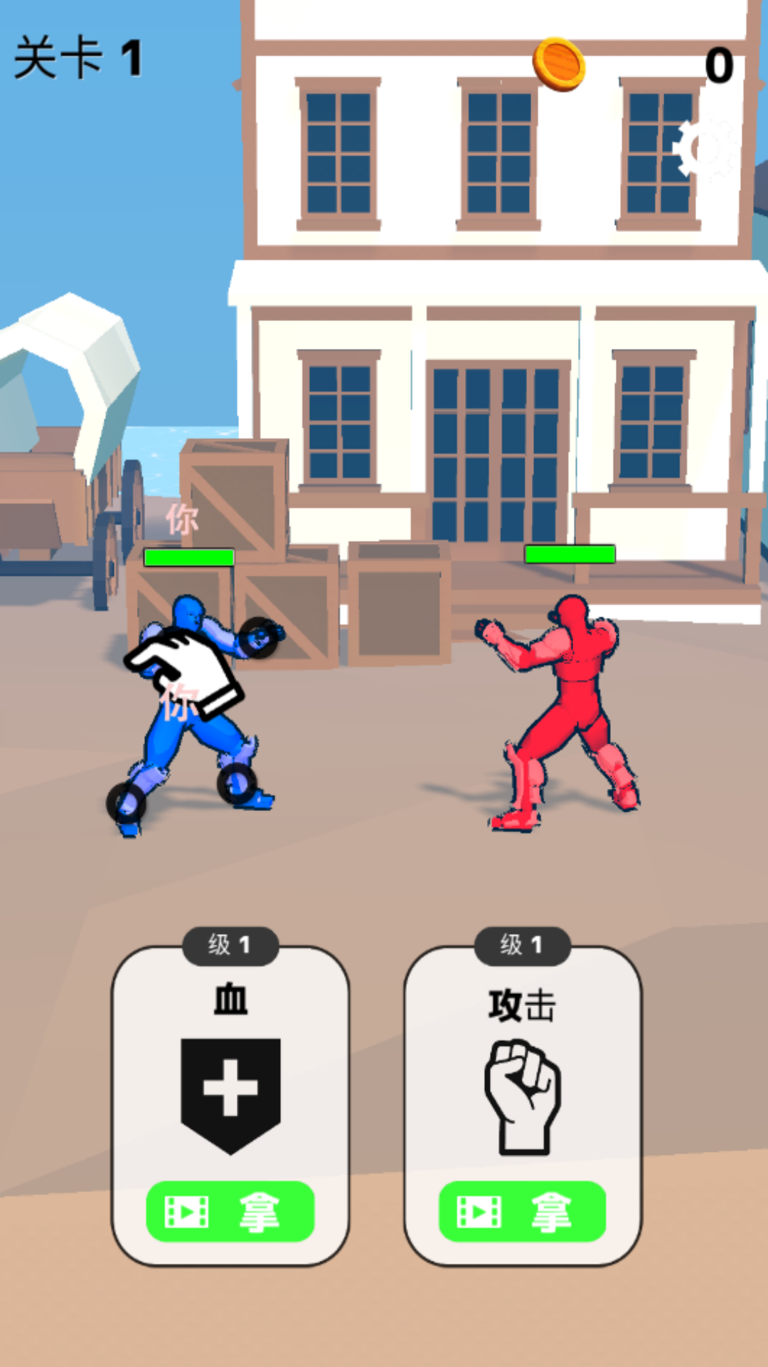 指尖格斗王图1