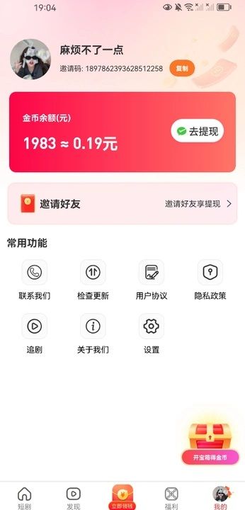 黄金小剧场app图1