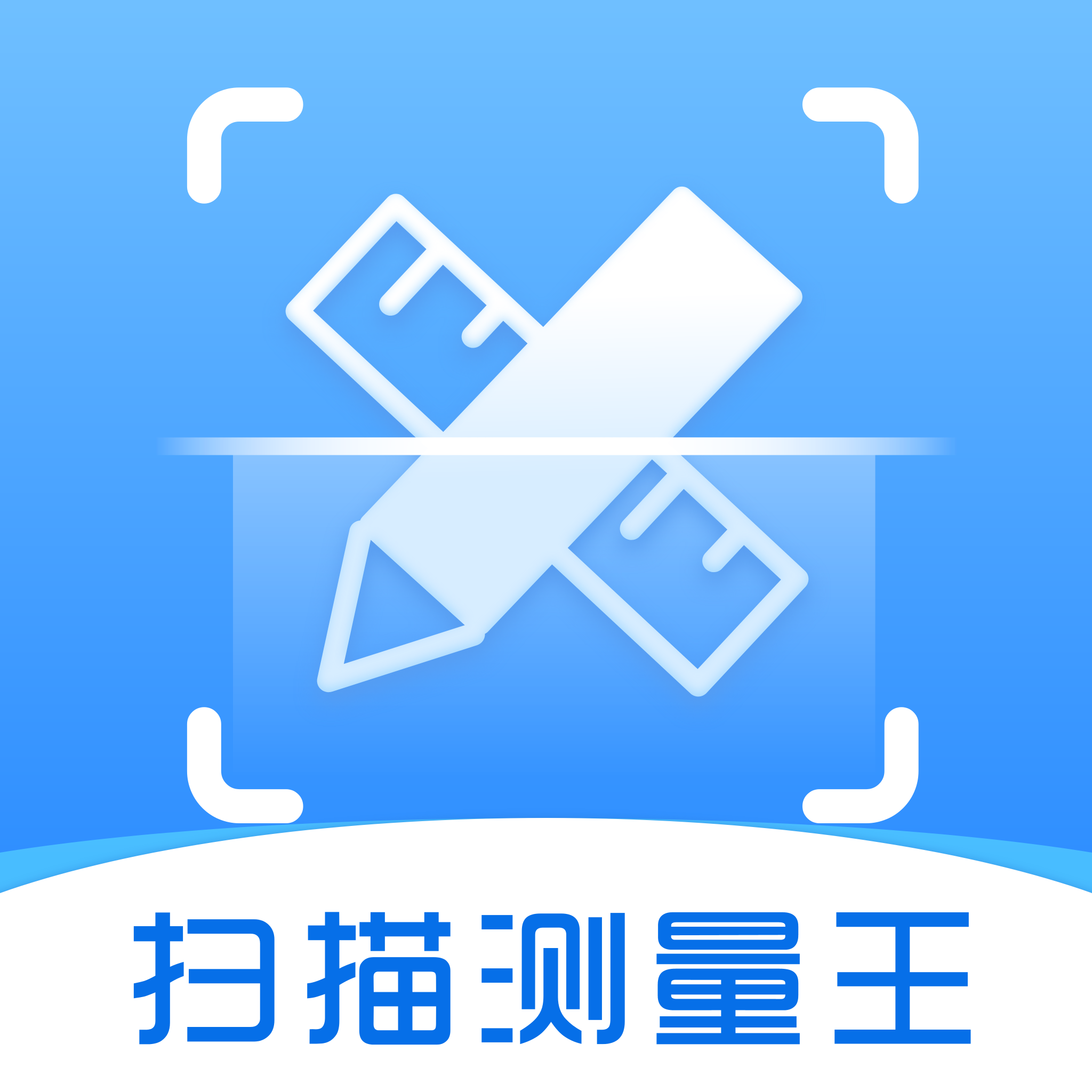 扫描测量王