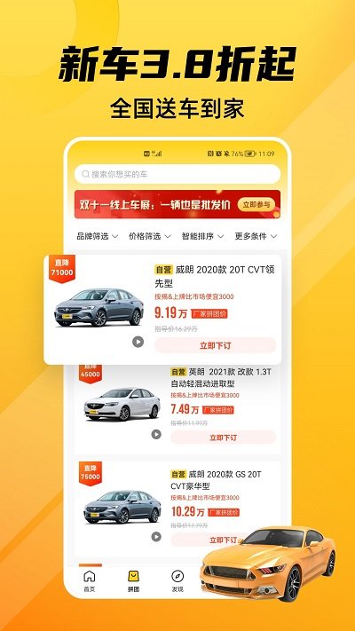 车小蜂app图2