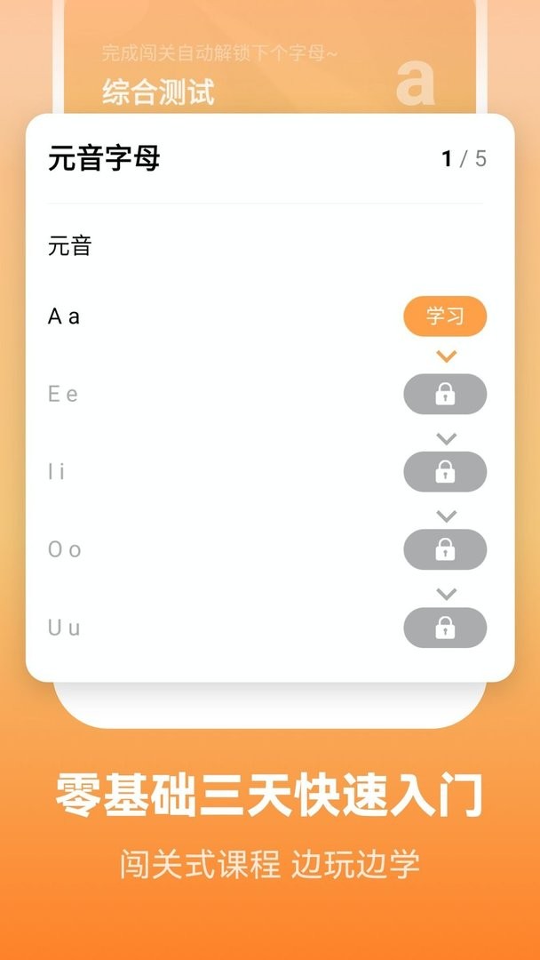 莱特英语学习背单词软件图2