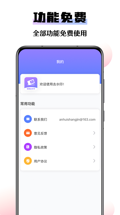 免费去水印大师软件图3
