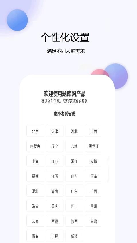 建造师真题库app图2