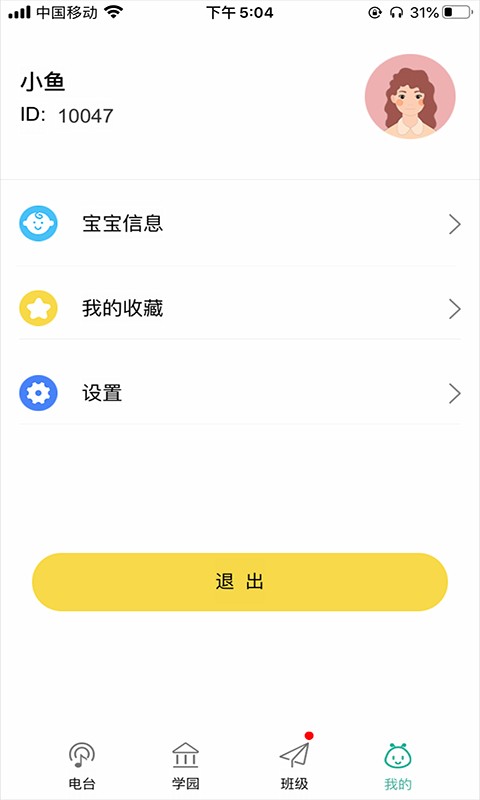 多宝学园图3