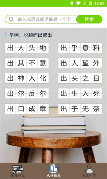 作业答疑软件图1