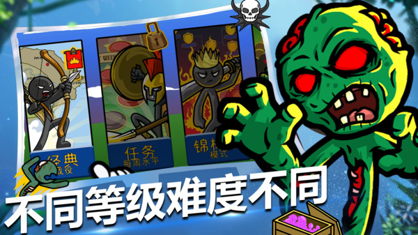 火柴人火线狙击图1