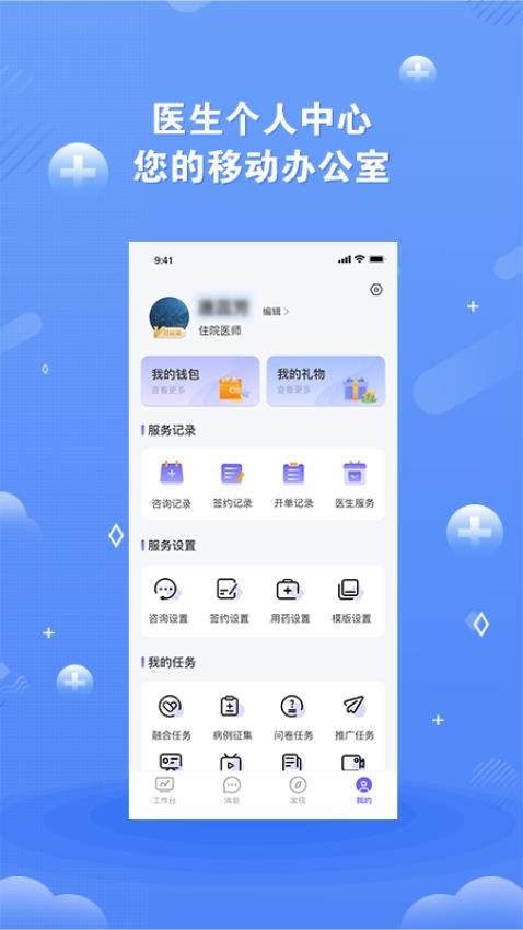 领医未来app图1