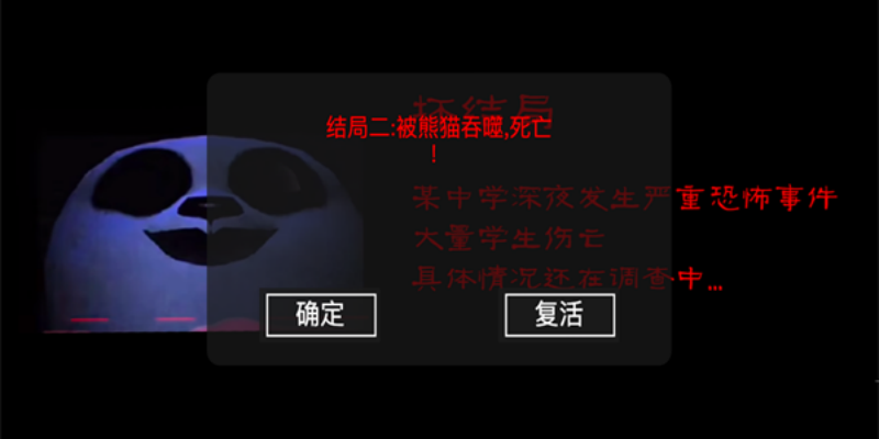 模拟熊猫英雄图3