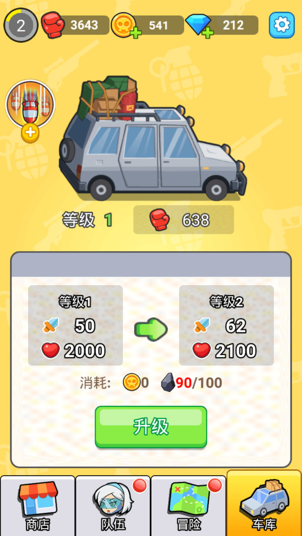 我怕你个鬼图1