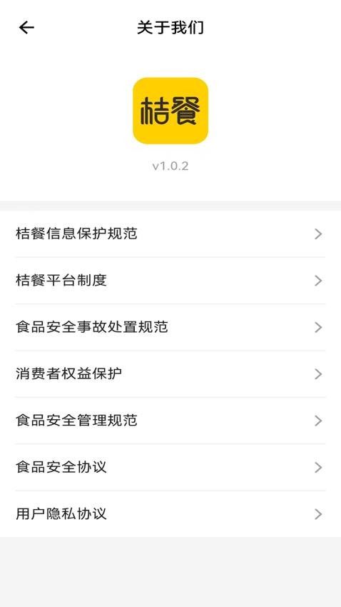 桔餐图2