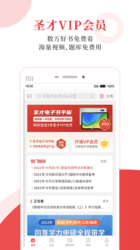 圣才电子书图1